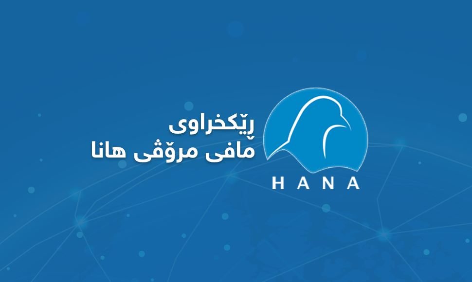 شنۆ / دەستبەسەر کرانی مێرمنداڵێکی تەمەن ١٧ ساڵ لە لایەن هێزە ئەمنییەکانەوە