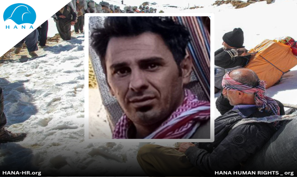 کۆڵبەری بریندار مەسعەب سەبزەواری بە هۆی سەختی برینەکانیەوە گیانی لە دەستدا