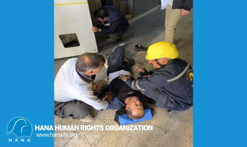 بریندار بوونی کرێکارێک بە هۆی ڕووداوی شوێنی کار