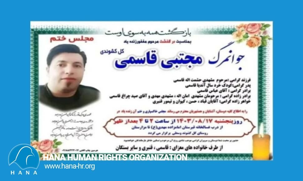 سزای سێدارەی بەندکراوێکی خەڵکی هەرسین لە بەندیخانەی قزڵحساری کەرەج جێبەجێ کرا