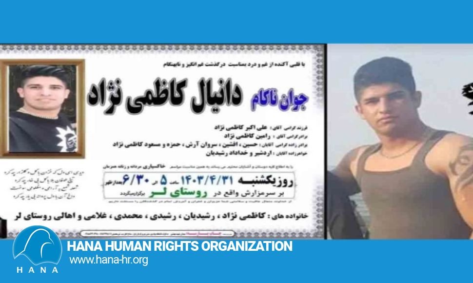 جێبەجێ کرانی سزای لەسێدارەدانی بەندکراوێک لە بەندیخانەی ناوەندی دیزڵاوای کرماشان